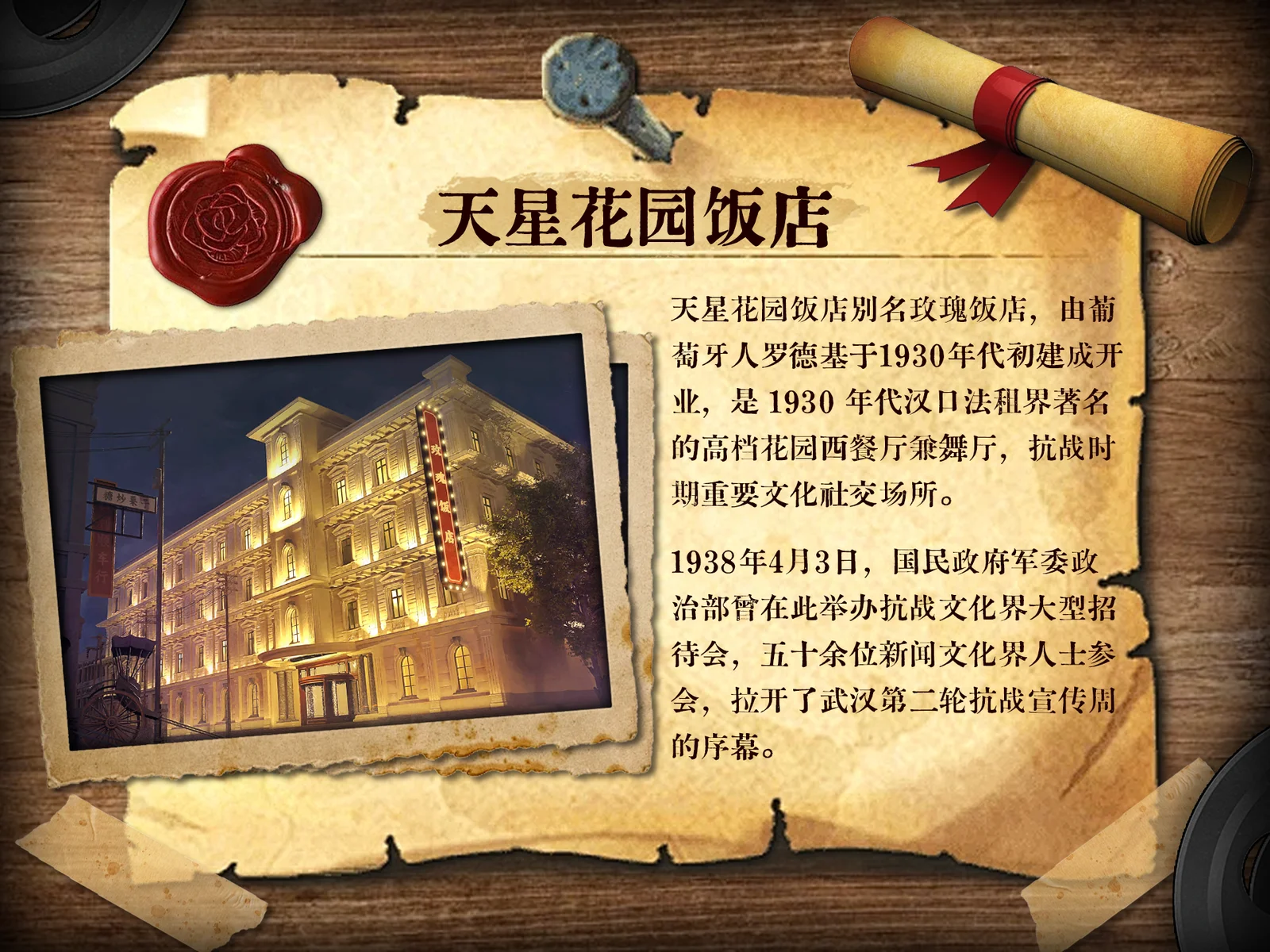我在推理游戏里还原了1930年代的武汉街道和建筑？！