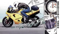 东本昌平RIDE X