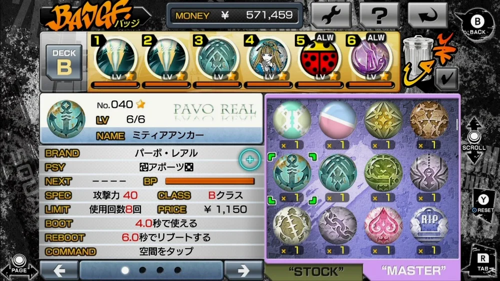 流星锚