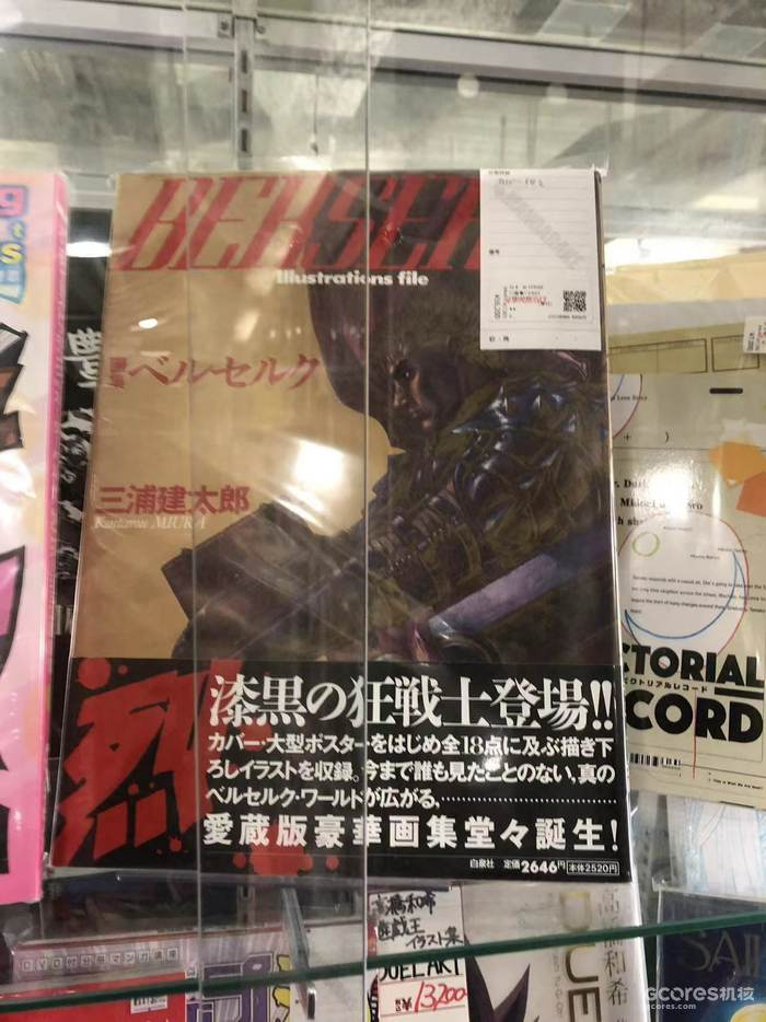 从玩胶到做胶(二十五):闲篇日本游记(1) 从玩胶到做胶(二十五):闲篇日本游记(1)