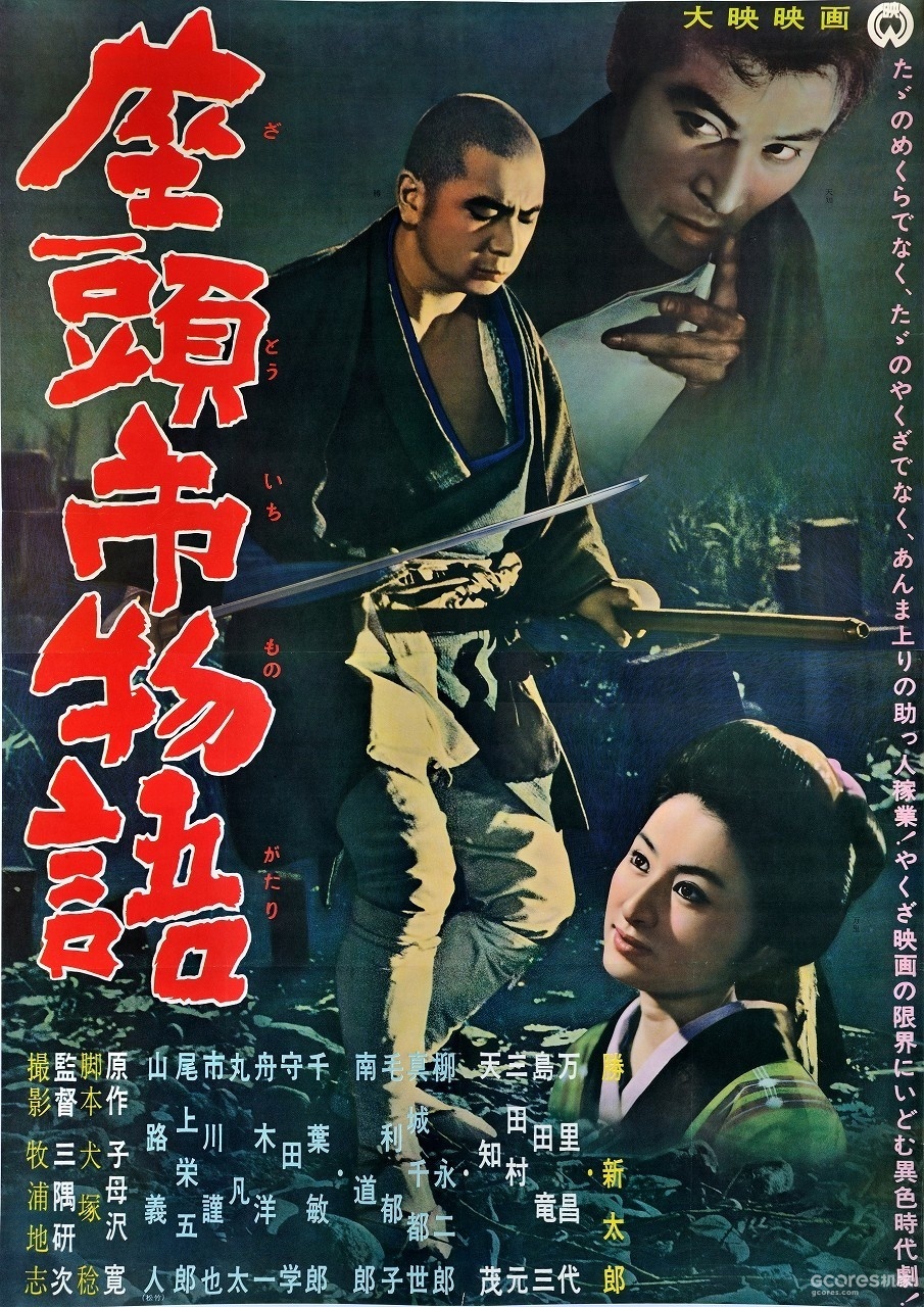 引游戏之血 铸剑戟之魂 从武士题材游戏到日本剑戟片 机核gcores 引游戏之血 铸剑戟之魂 从武士题材游戏到日本剑戟片 机核gcores
