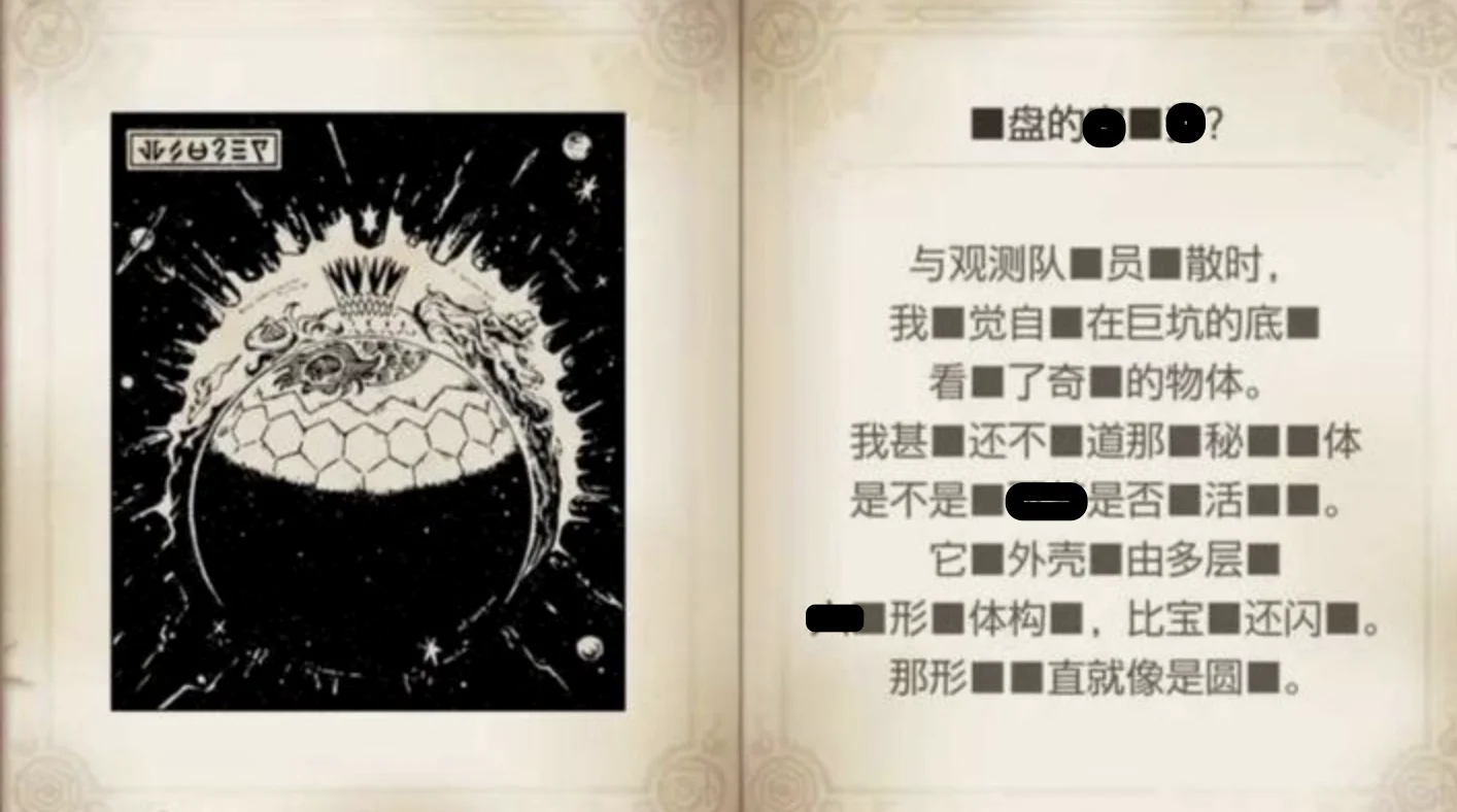 包裹在不锈钢球内的有机玻璃球目前的状态大概就是太乐巴戈斯的感觉。