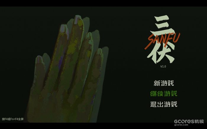 《三伏》体验测评:炎炎夏日的一盆“透心凉” 《三伏》体验测评:炎炎夏日的一盆“透心凉”