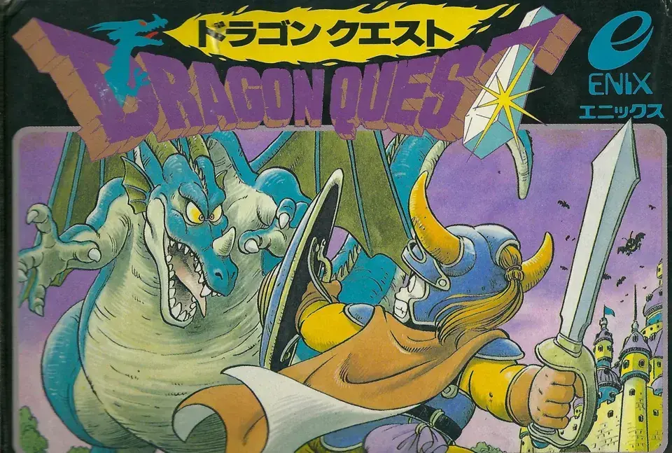 勇者斗恶龙1(Dragon Quest,ドラゴンクエスト 1986)