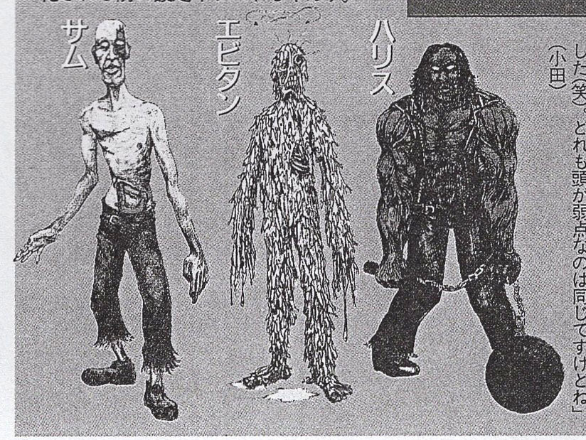 三隻喪屍的概念圖（從左到右）：山姆、艾比坦、哈里斯。他們都是由本作的企劃/導演小田隆志繪製的。