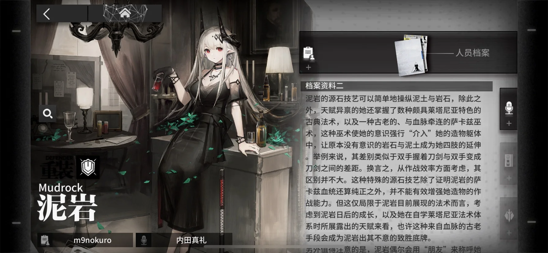 比如古老血脉