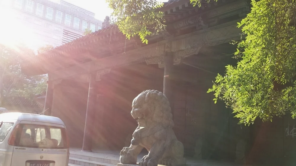 “荣国府”大门，今天这里已不能靠近（拍摄于2016年8月）