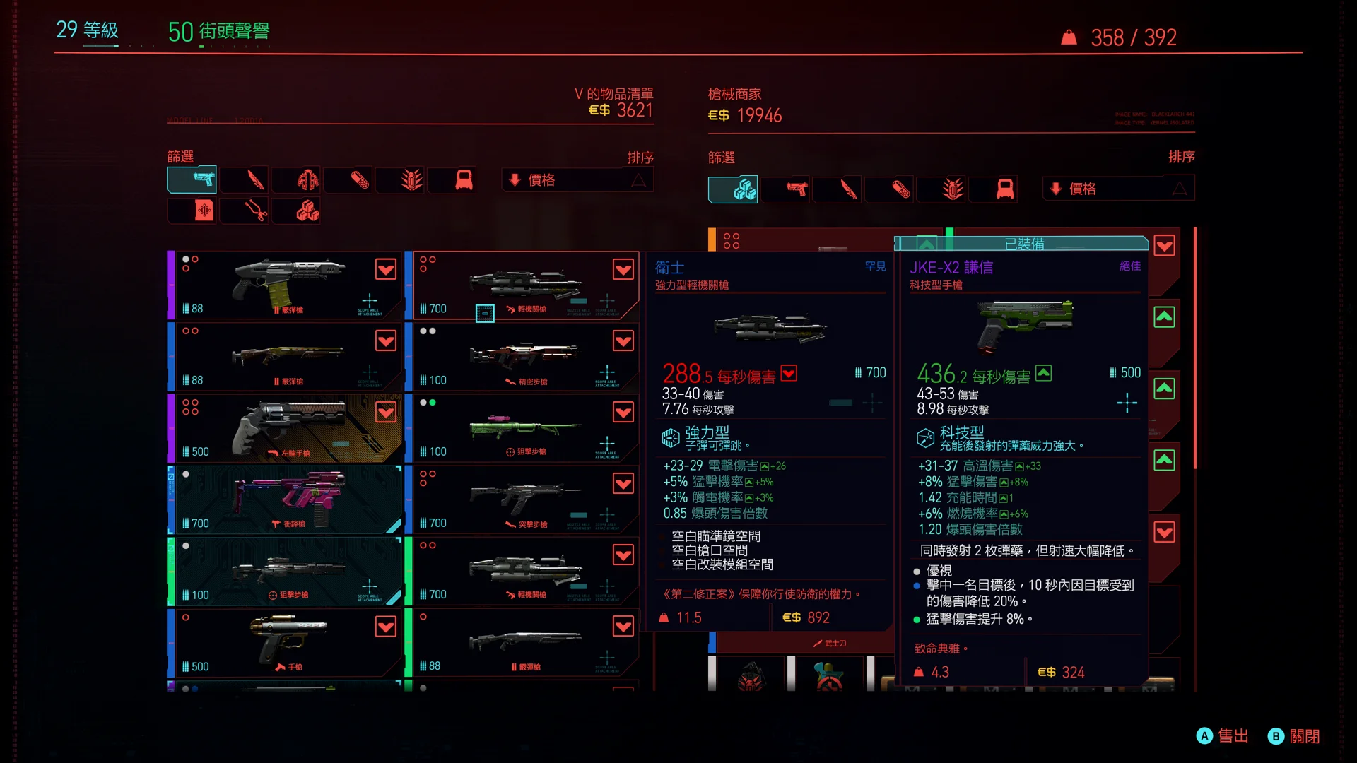 交易界面，枪支的对比有，但只能系统自动根据同类的枪支进行比较，而且还没有多选。