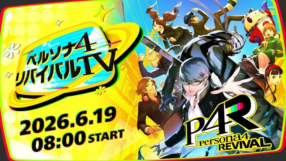 《女神异闻录４ Revival》介绍节目“P4 Revival TV”将于6月19日播出