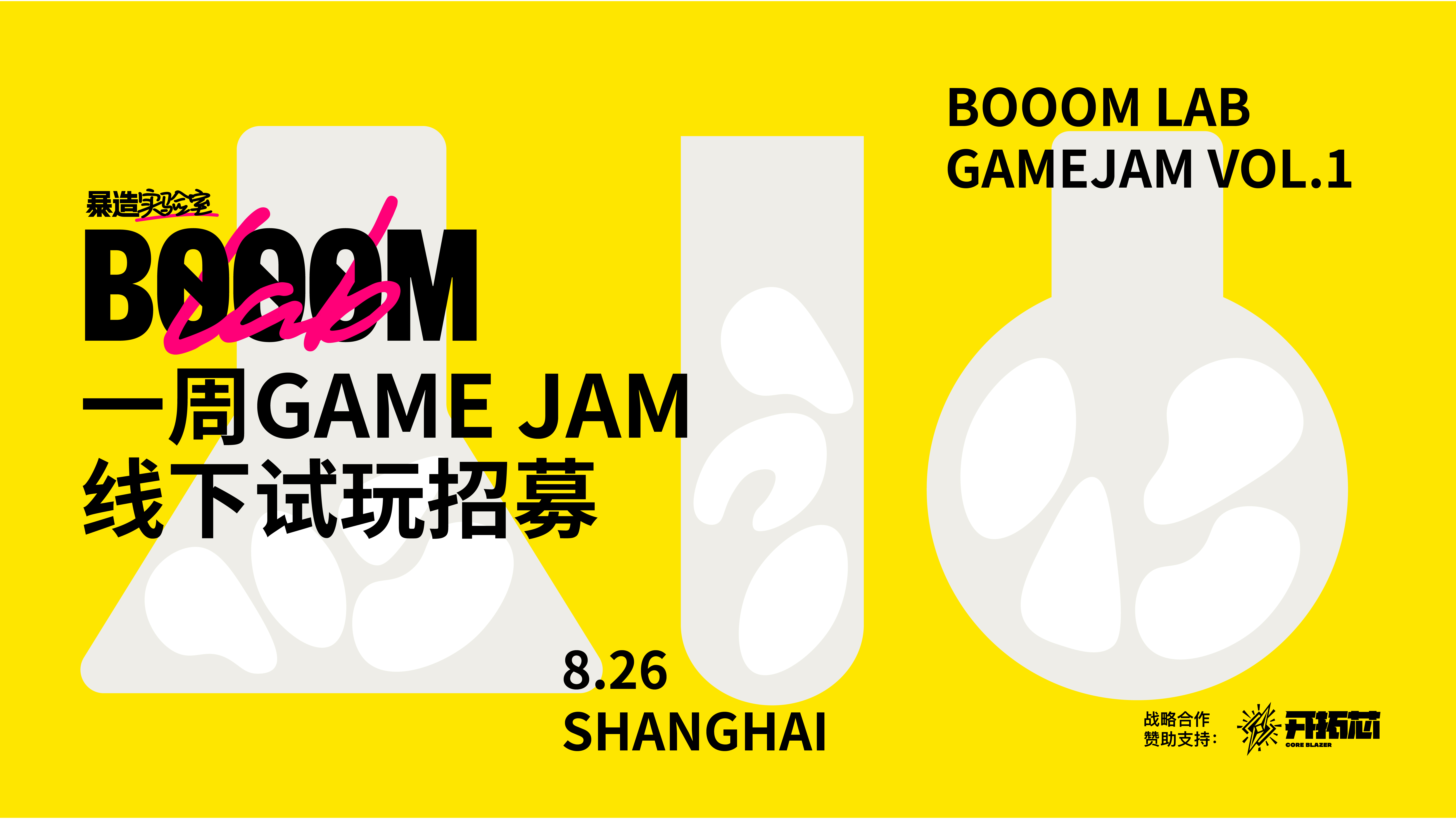 线下游戏市集欢迎来玩！新鲜出炉的BOOOM作品