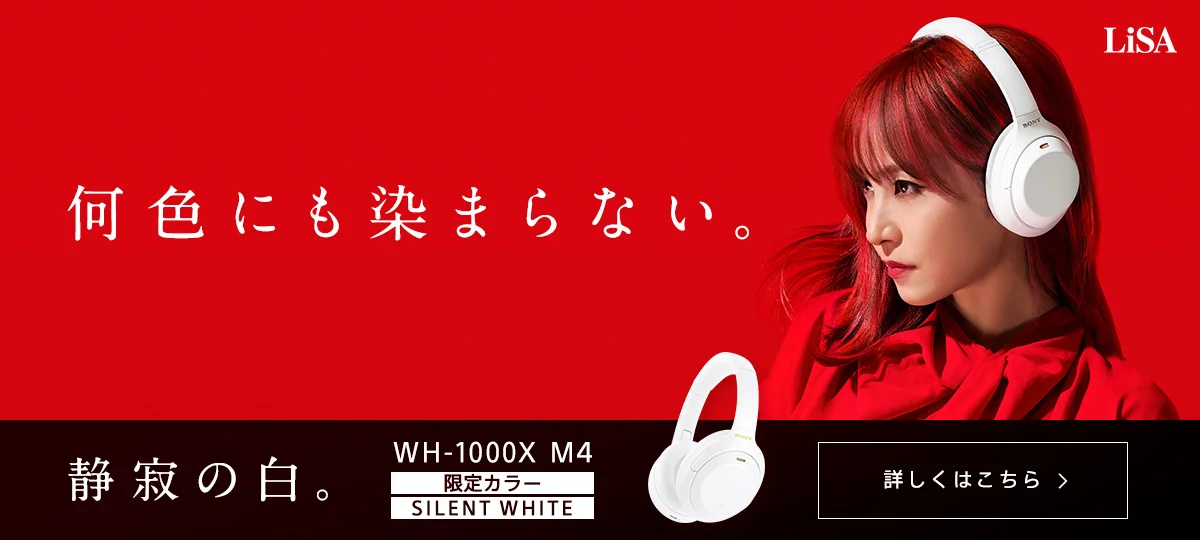Sony推出“静寂白”限定款WH-1000XM4耳机