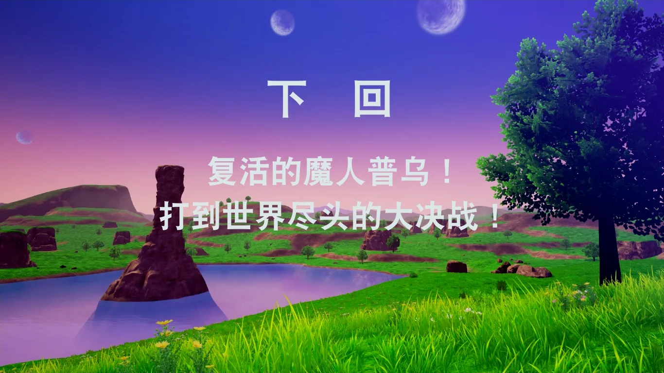 还有经典的旁白和预告