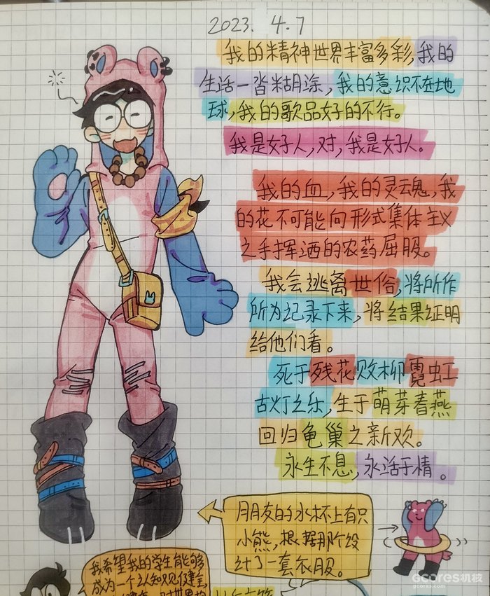 可爱插画在哪里 全都藏在你梦里 可爱插画在哪里 全都藏在你梦里