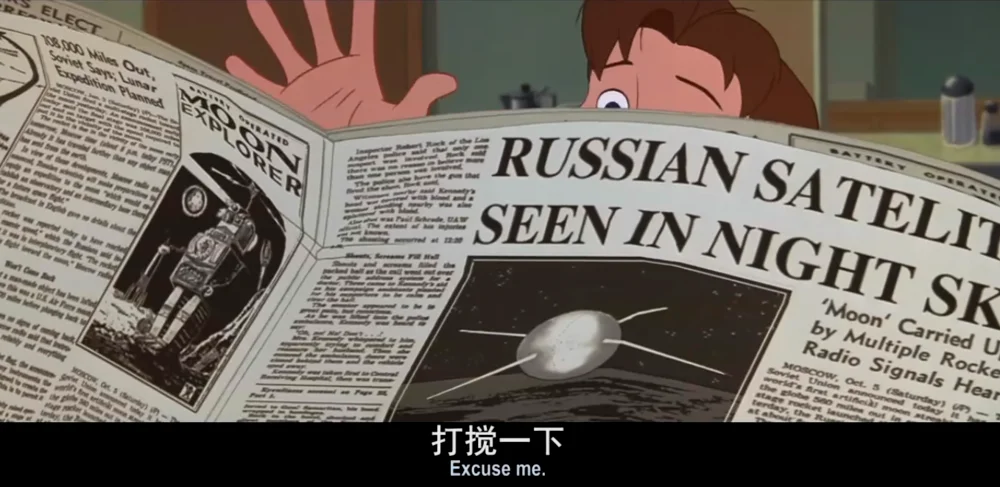 动画中报纸上也刊登了苏联发射卫星成功的新闻