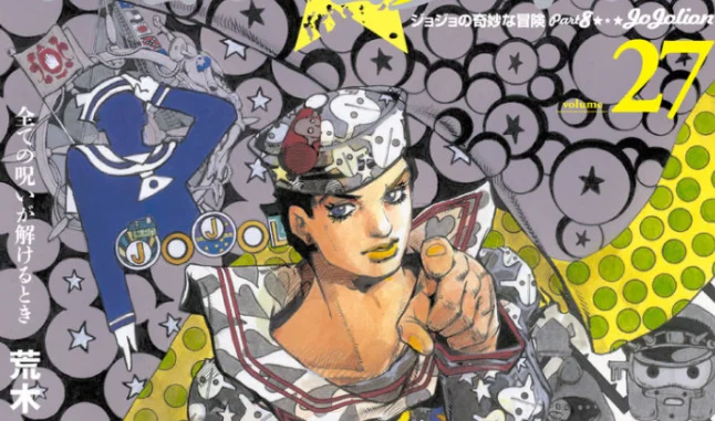 JOJO的奇妙冒险》第八部漫画《JoJolion》最终卷封面公开，9月17日发售 