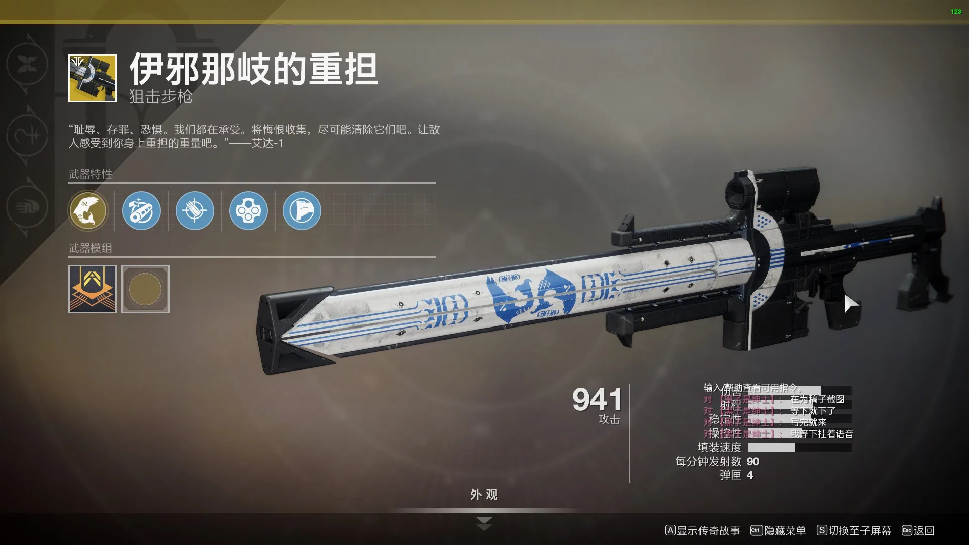 版本之子，剑狙