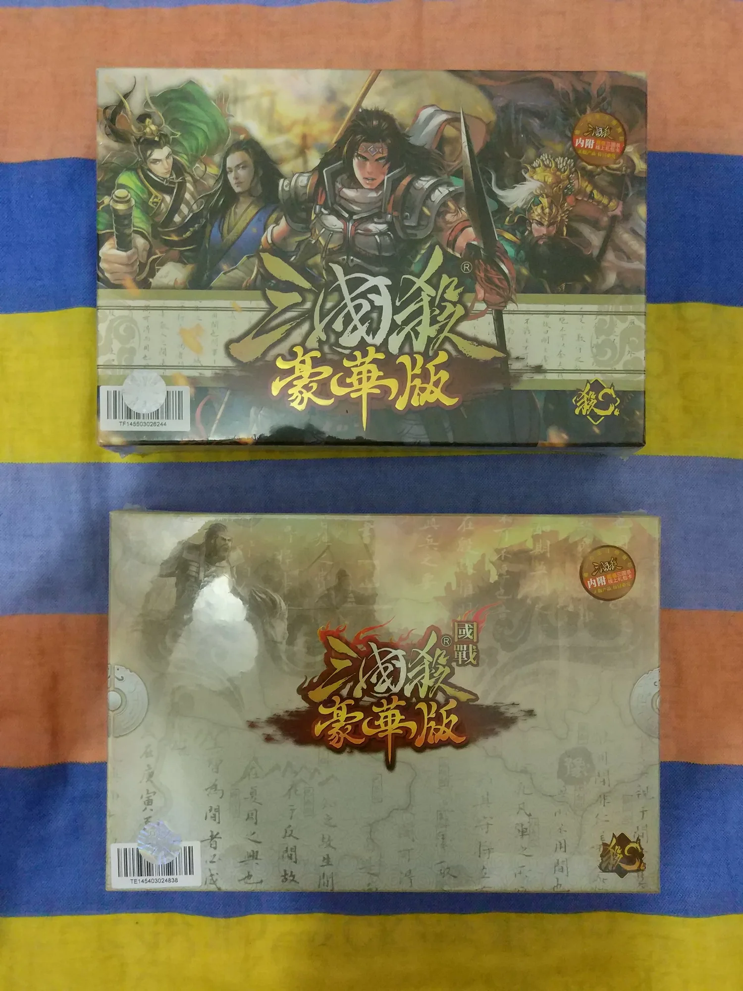 两款豪华版