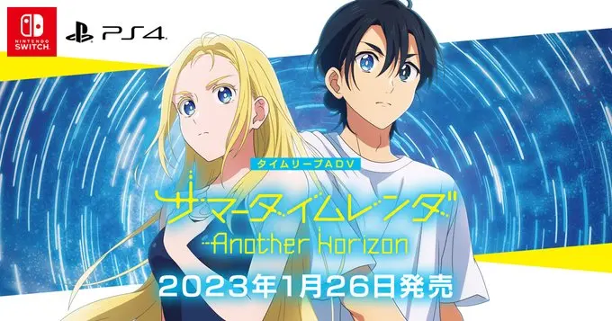 漫改ADV《夏日重现Another Horizon》宣布2023年1月26日发售