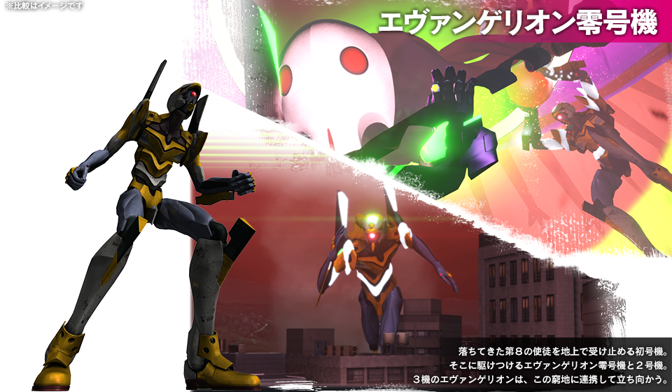 想看eva初号机的觉醒状态.