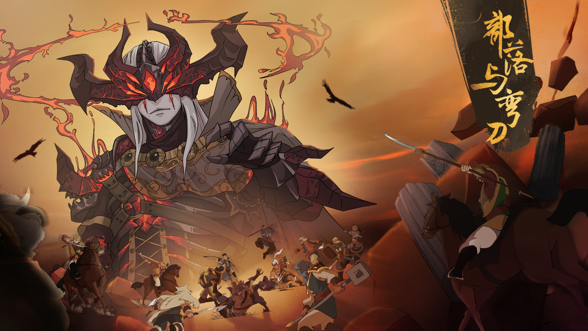 再一次体验大漠中的传奇冒险：写在《部落与弯刀》正式版发售之时