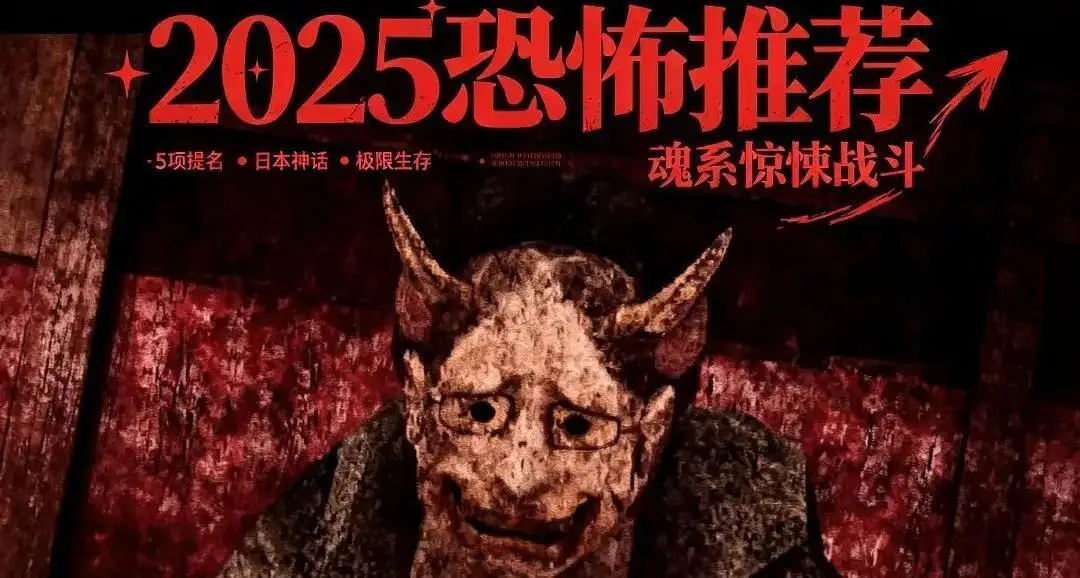 初代零+寂静岭？超2000条评论，最近一个月95%好评的恐怖佳作！