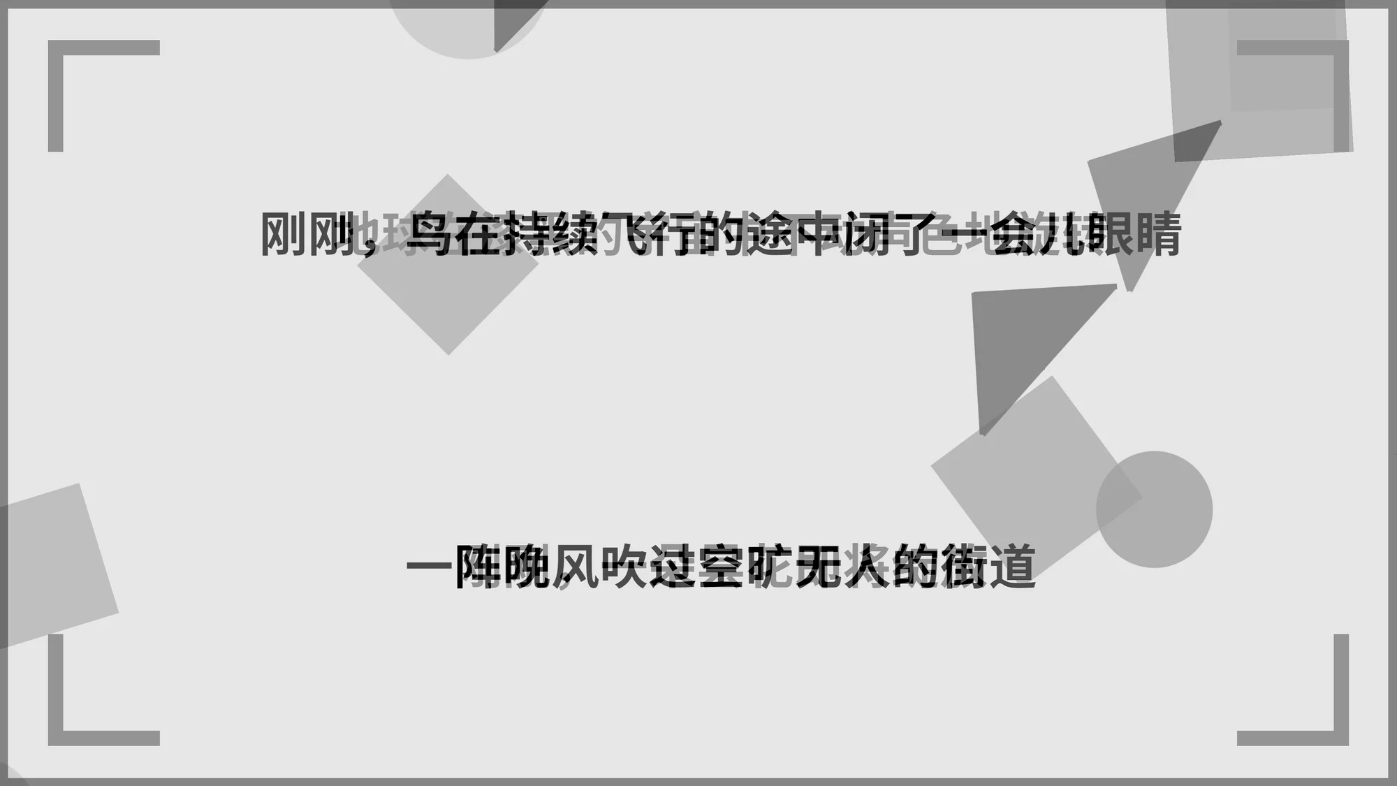 10. 决定性瞬间