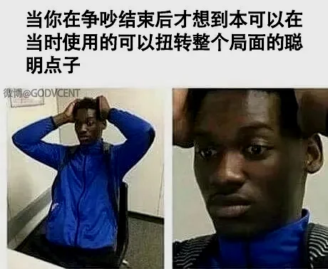 大家周五好，又到了每日meme时间！马上就要到周末了，羡慕可以去广州核聚变的朋友们，那么在马上要下班... | 机组 | 机核 GCORES