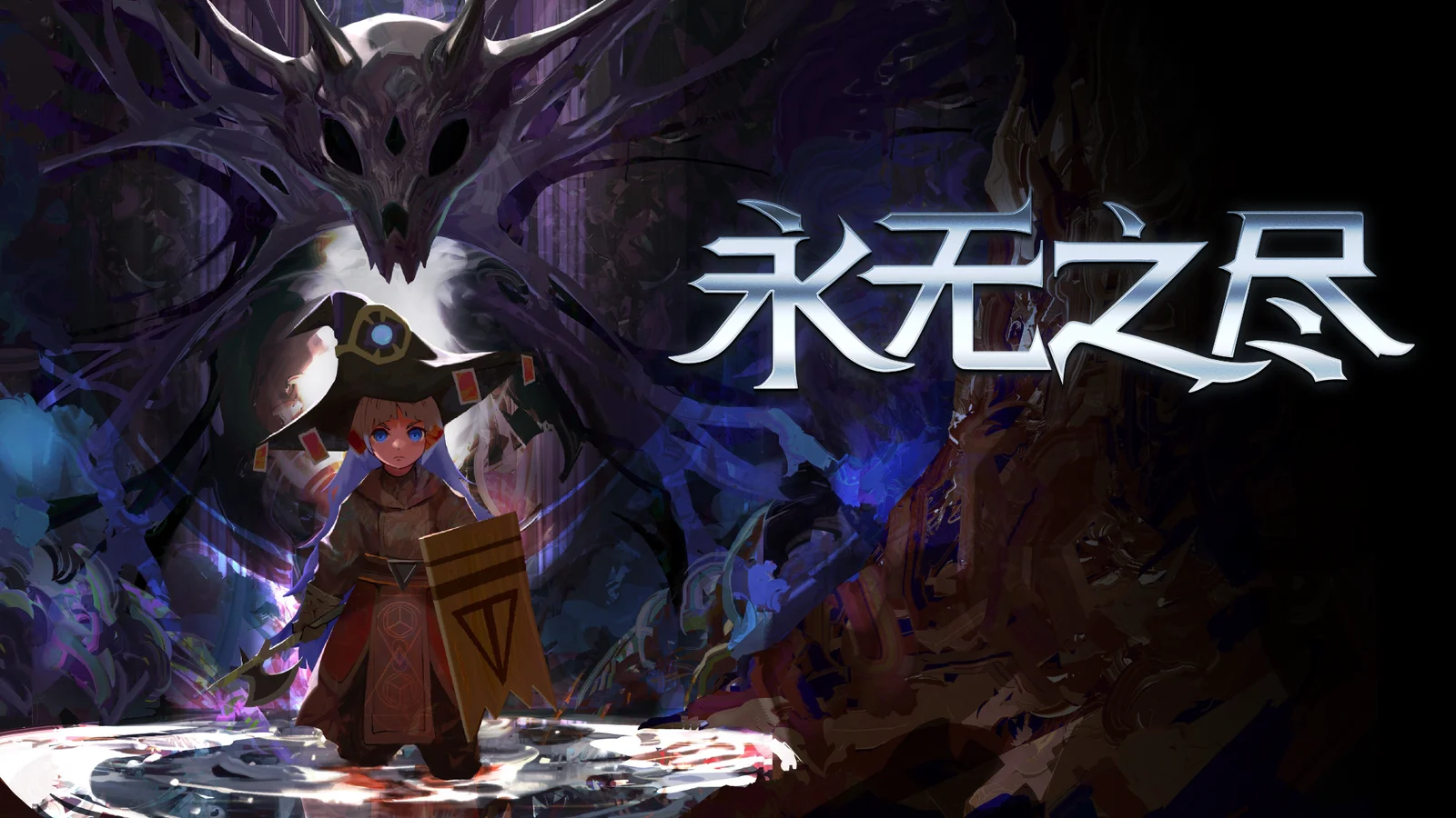 战略RPG游戏《永无之尽》正式亮相