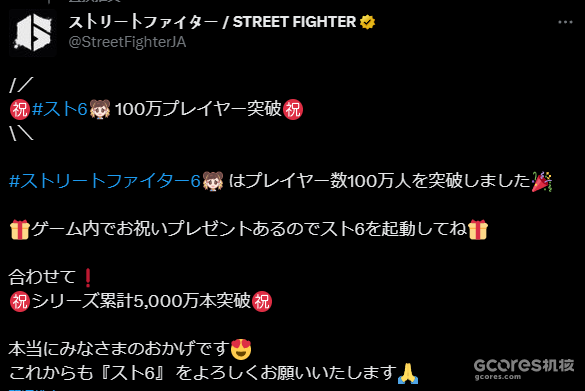《街霸6》玩家人数突破百万,《街霸》系列销量突破5000万份 《街霸6》玩家人数突破百万,《街霸》系列销量突破5000万份