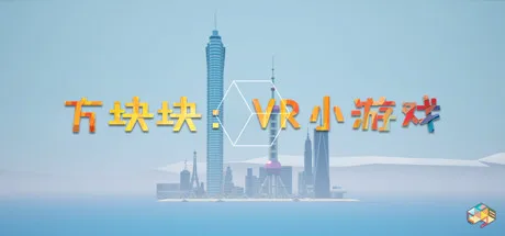 CUBE-C:VRGameCollection | 机核 GCORES
