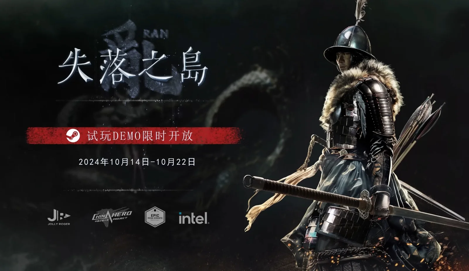 多人在线PvPvE动作游戏《乱 失落之岛》发布Steam试玩Demo