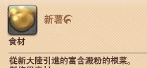 新大陆作物
