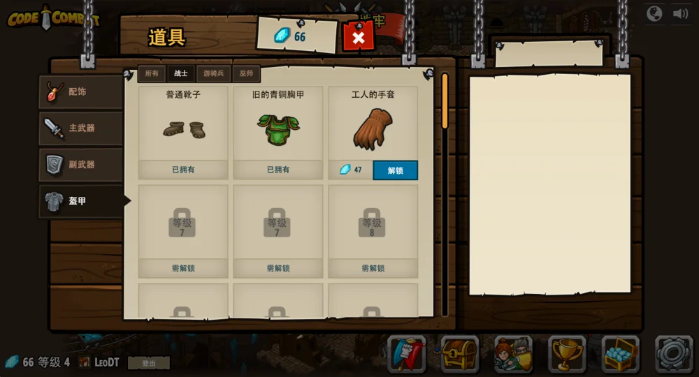 道具