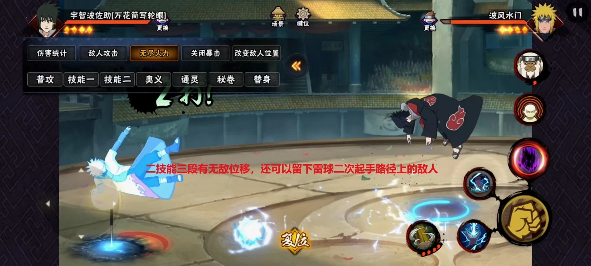 鹰佐的2技能是很优质的反手技能