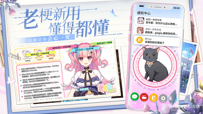 悬疑、恋爱、怪谈、反转...《不存在的谎言》手游今日公测 悬疑、恋爱、怪谈、反转...《不存在的谎言》手游今日公测