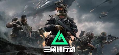 「素材网站盗卖《RUST》建模」：《三角洲行动》官方回应未授权使用风波