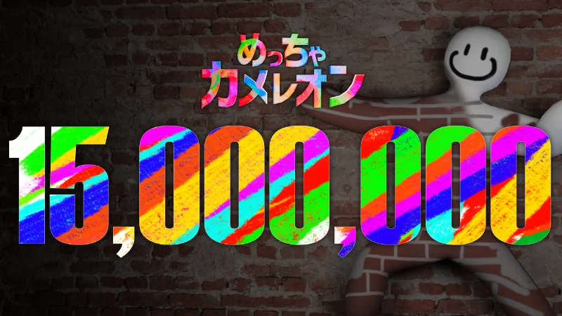 《超级变色龙》销量突破1500万份，成为年内销售速度最快游戏之一