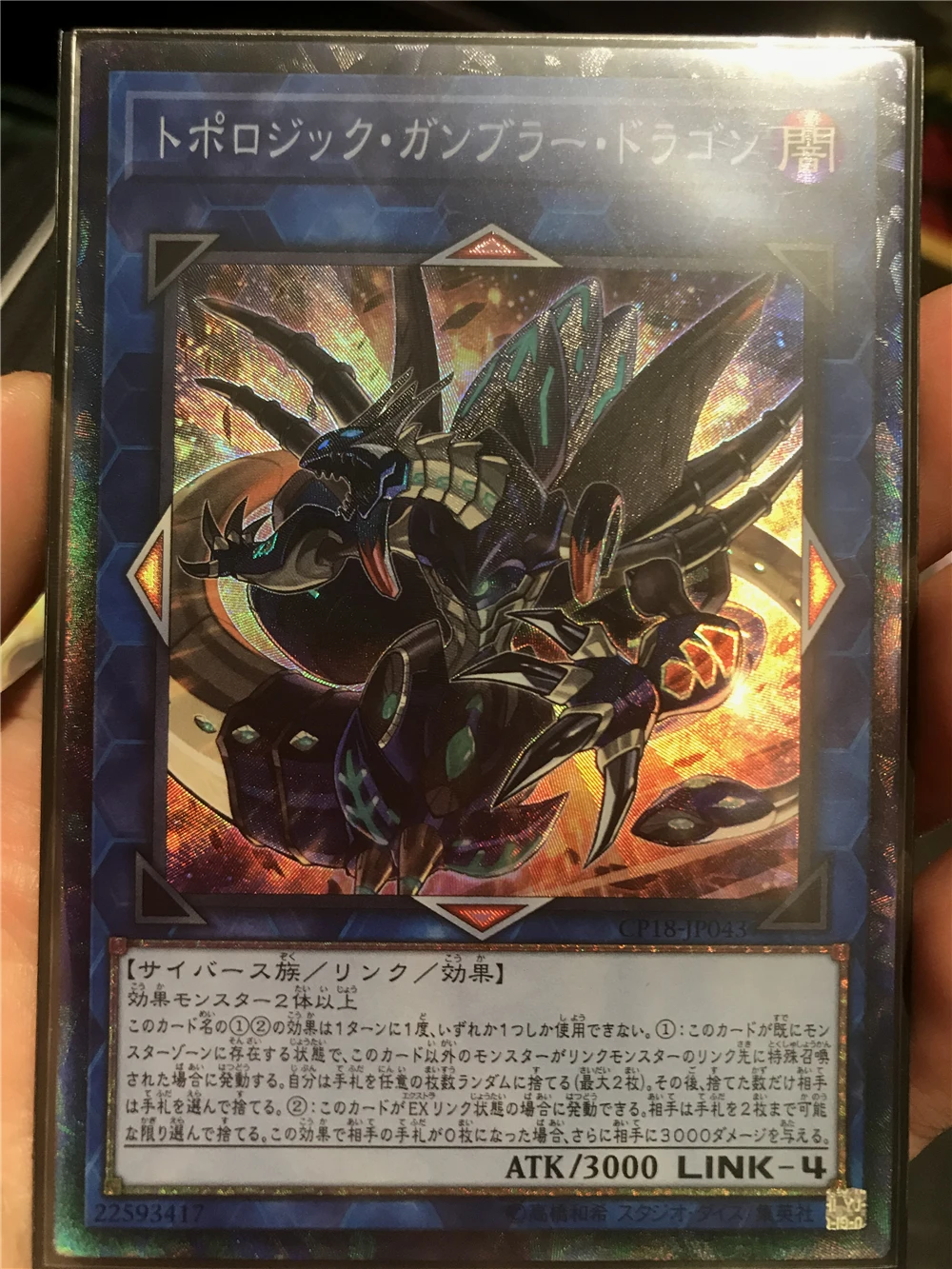 拓扑逻辑感染龙