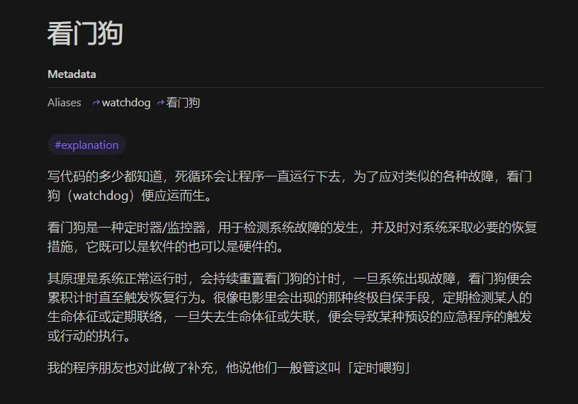 近期学到的新知识，可以写成永久笔记