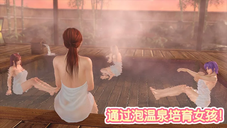 DOAXVV 4周年庆狂送70连抽，温泉场景加入游戏
