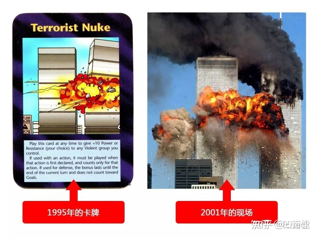 卡牌：核武恐怖主义
