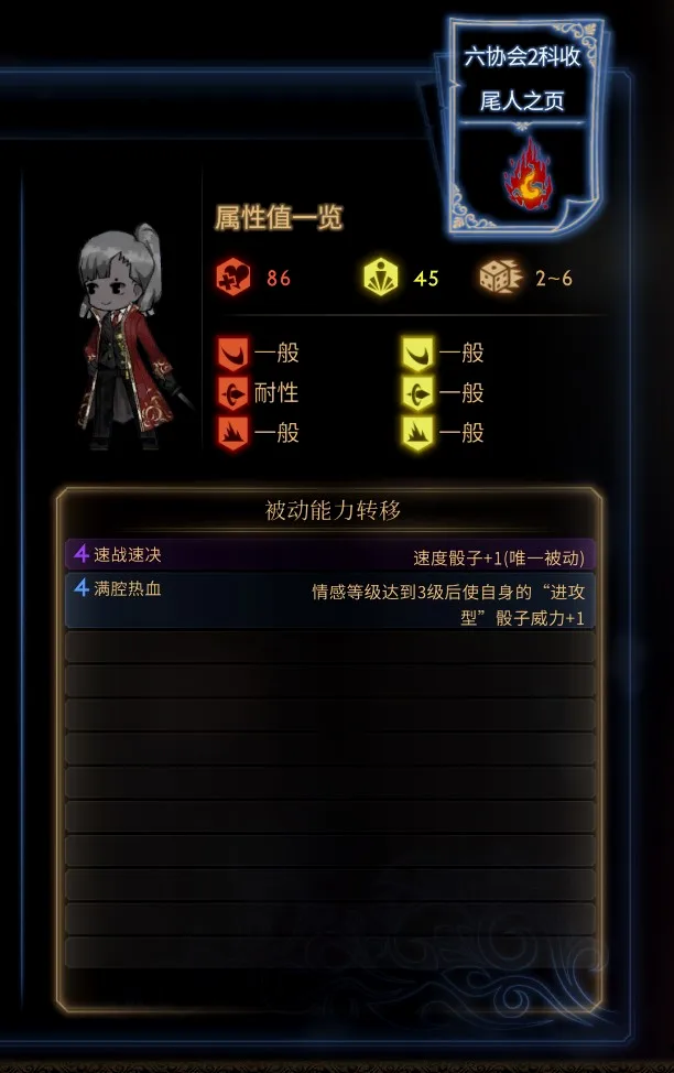 满腔热血：达成条件简单泛用性极高的增益BUFF