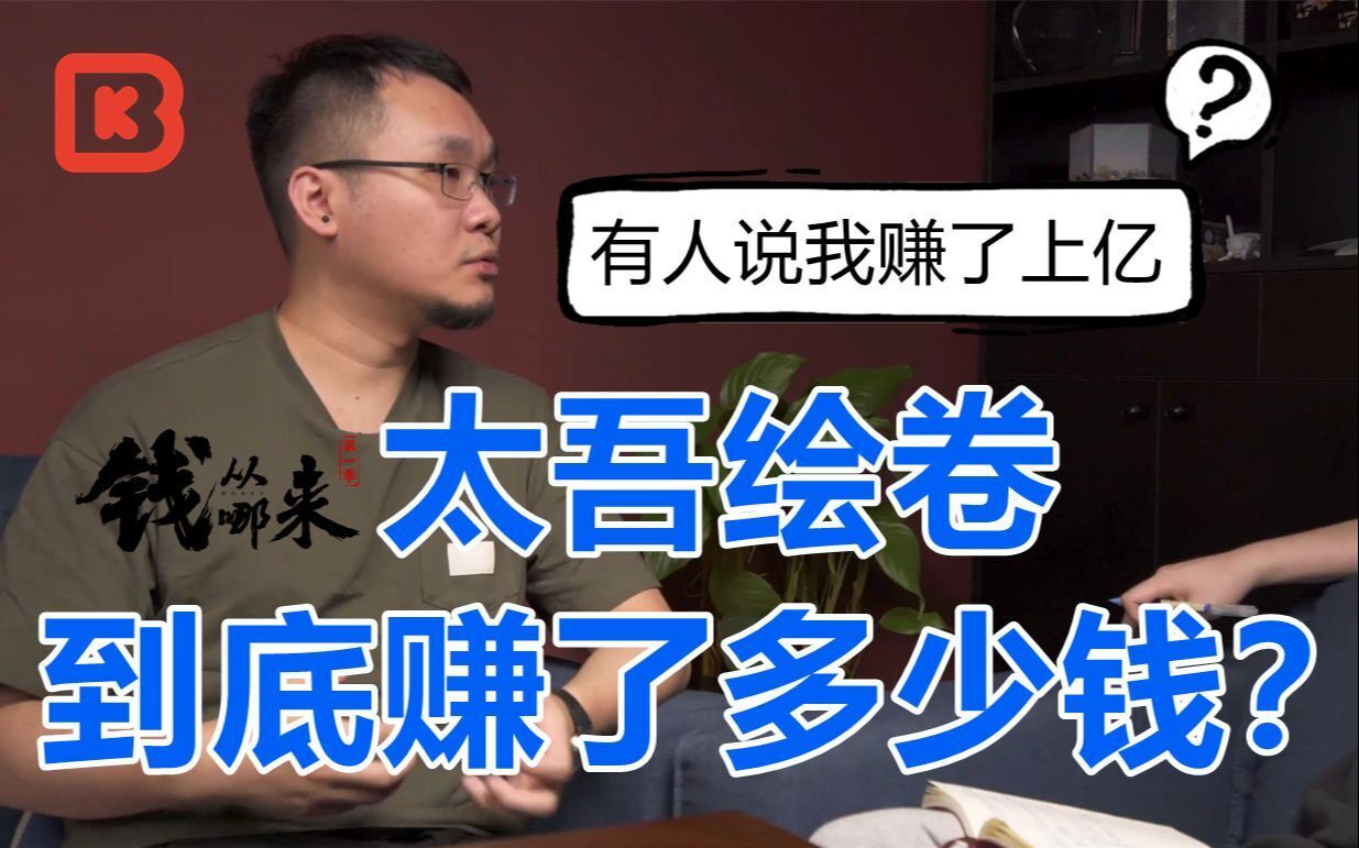 揭秘独立研发单机巨作《太吾绘卷》的商业传奇,昆明之行揭示了它的赢利之道