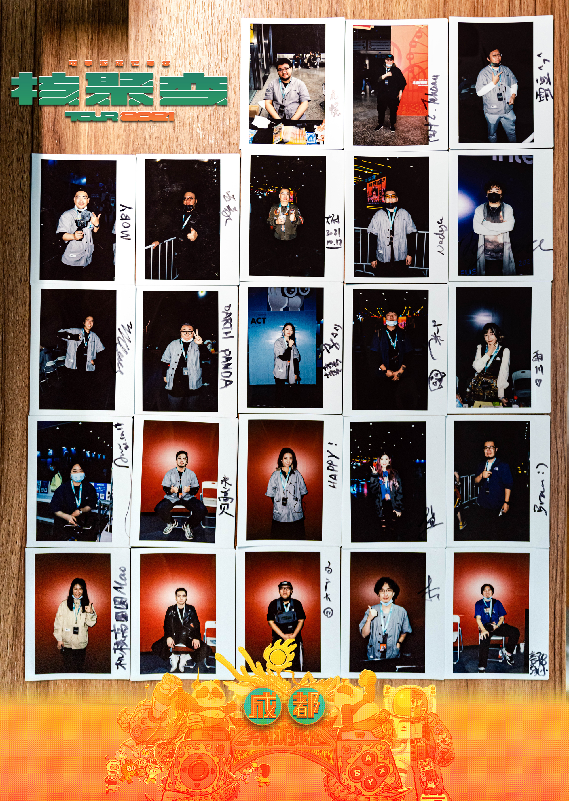 核聚变2021 Tour 成都站 机核众不完全补全计划