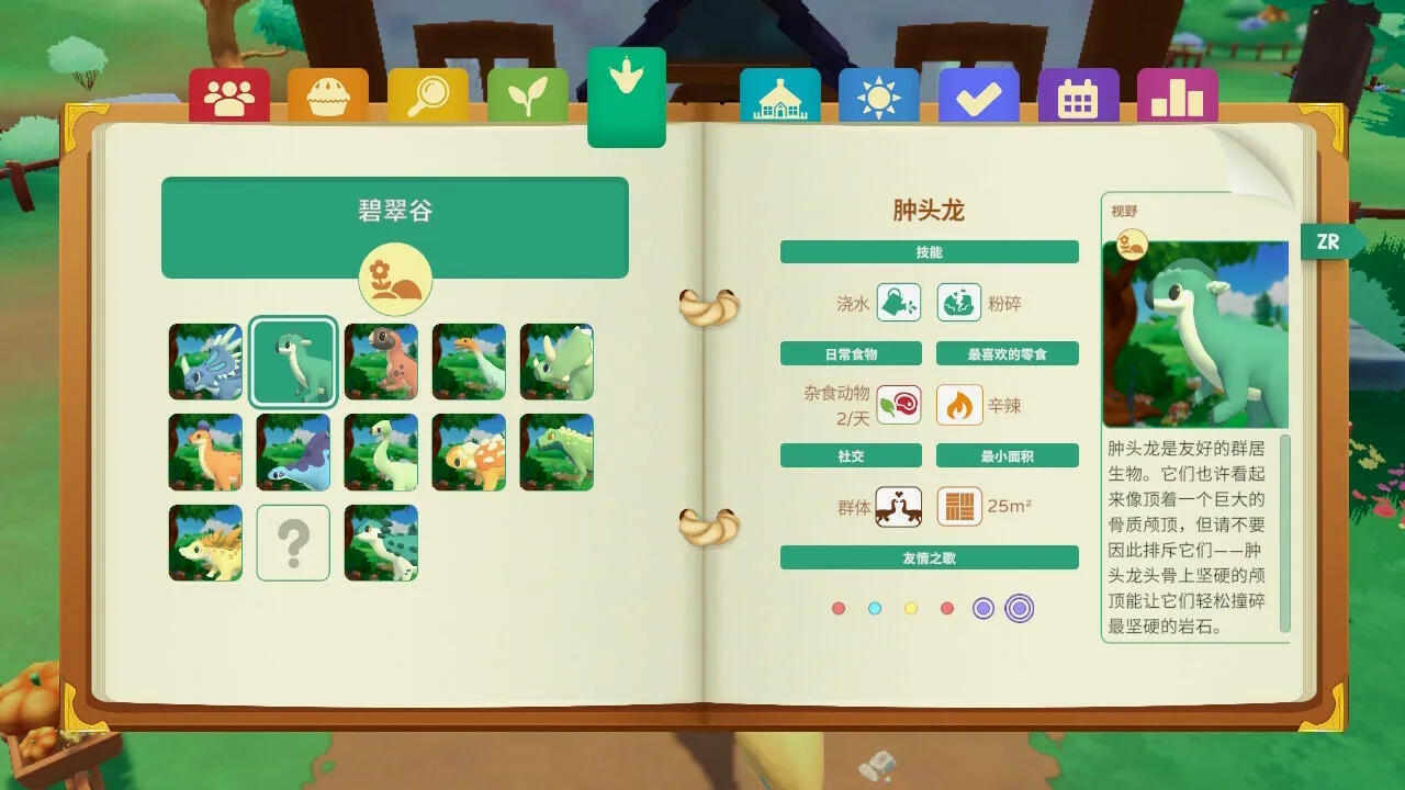小时候看书说肿头龙是食草动物，不过前些年的研究显示肿头龙可能也会吃吃虫子，于是就成杂食动物了