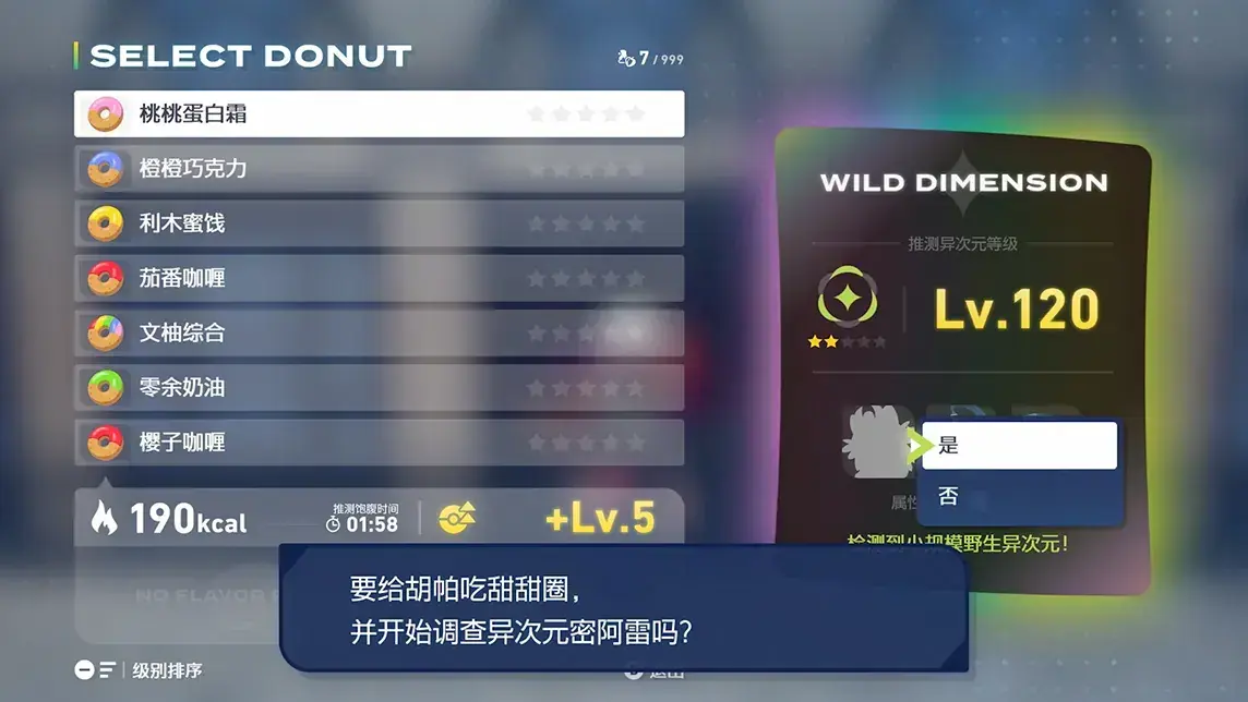 《宝可梦传说ZA》付费DLC「超次元爆涌」12月10日推出