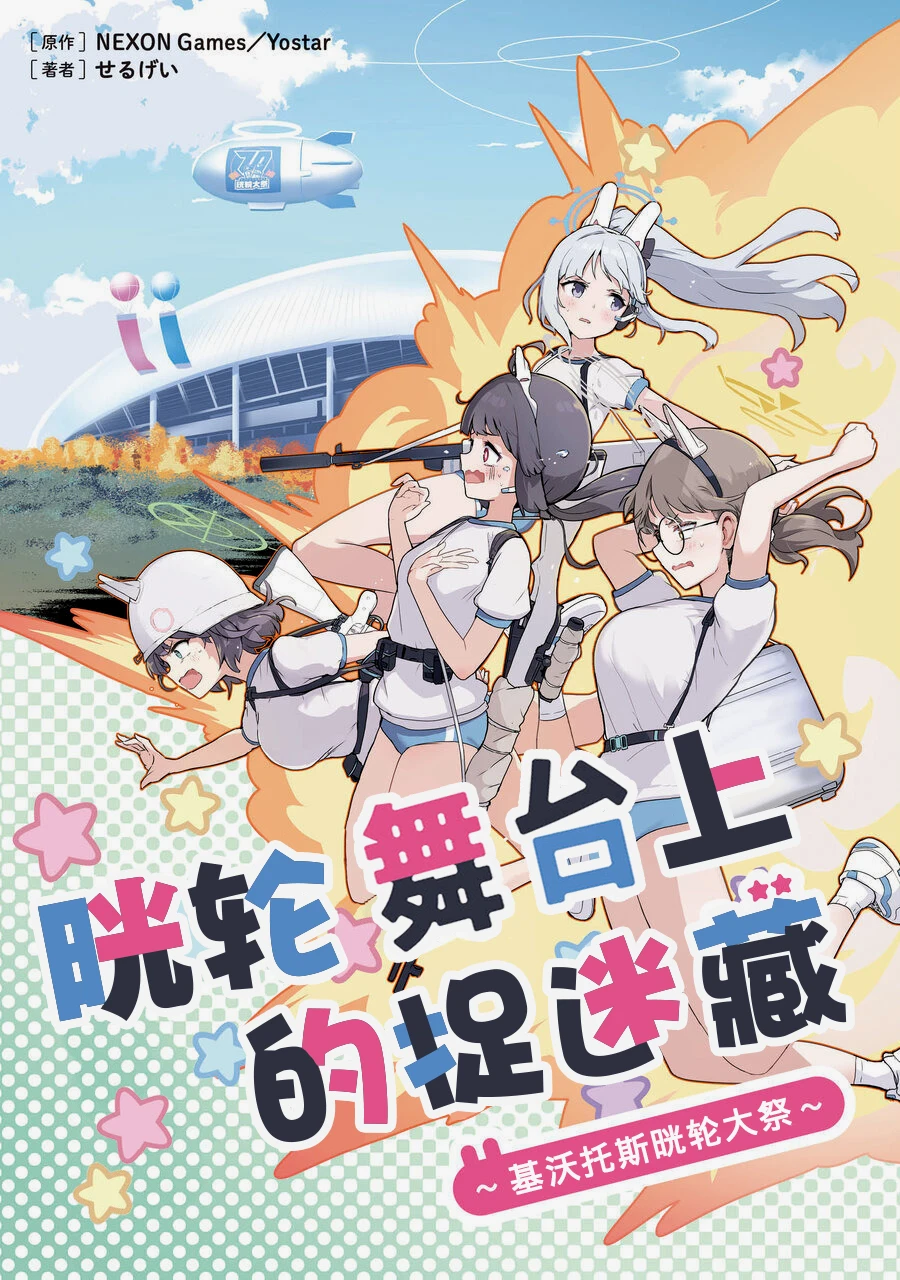 官方漫画
