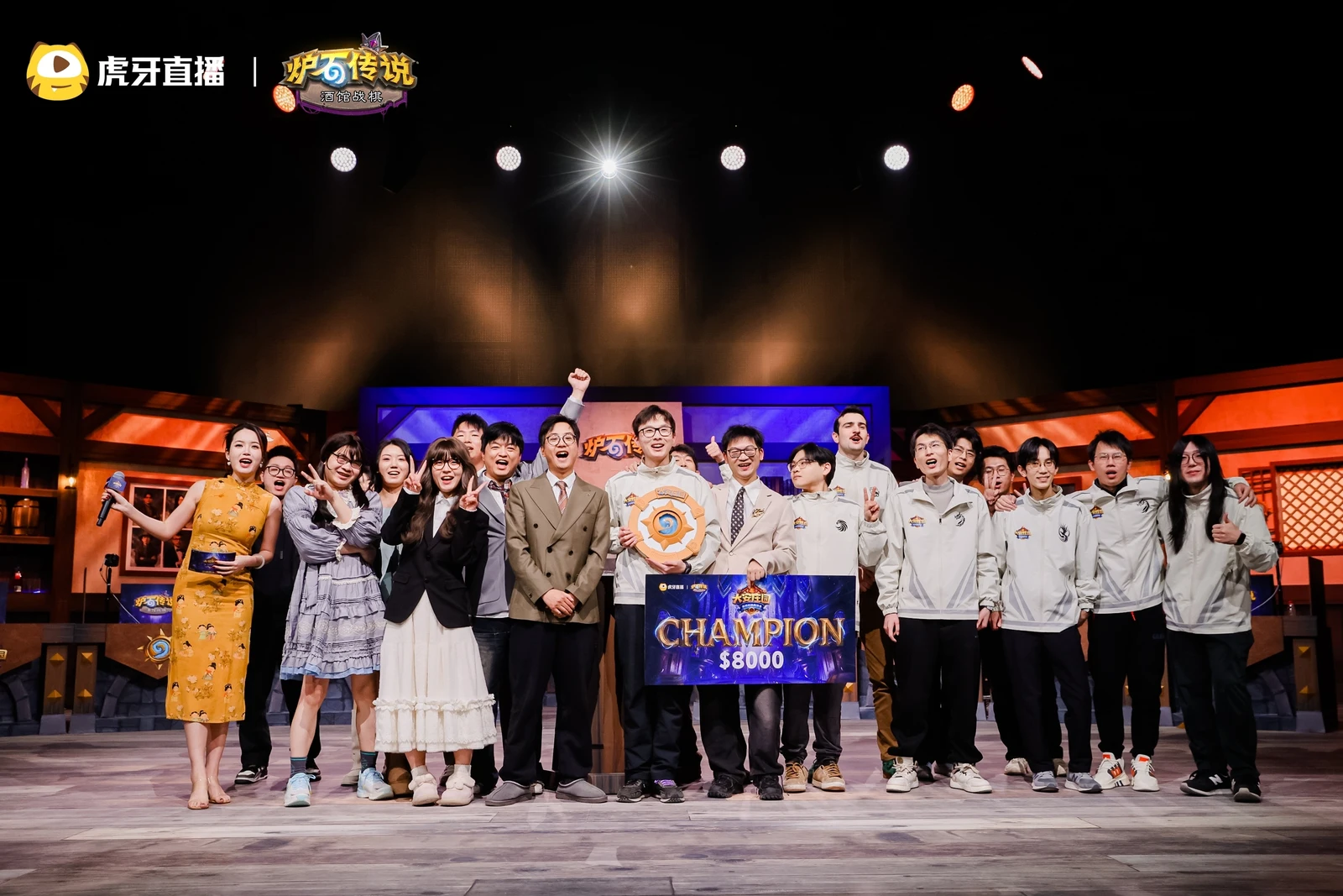 大安庄园全球邀请赛圆满落幕 虎牙打造炉石传说酒馆战棋全球赛事IP