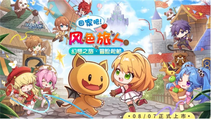《风色幻想Online》今日正式上市，开服活动震撼登场
