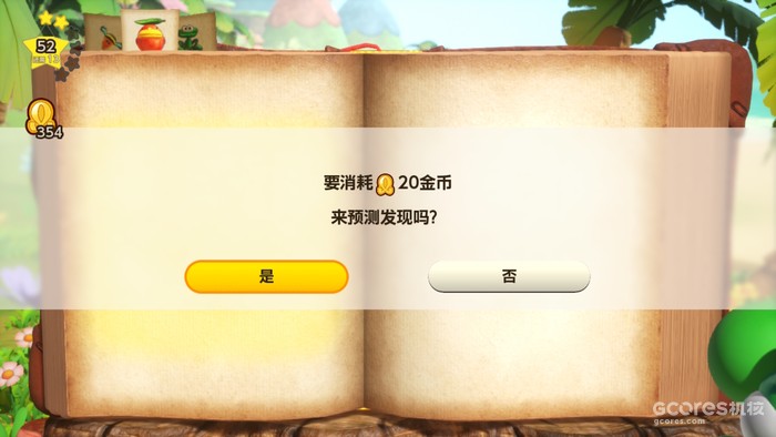 当然,如果实在发现不了,也可以通过花钱获取信息提示